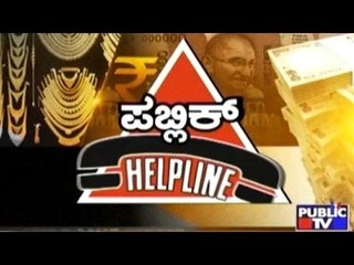 Public Helpline - Experts Answer Common Public's Queries