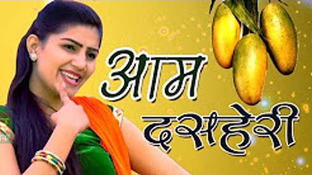 Aam Dasheri ¦¦ सपना डांस ¦¦ आम दशेरी ¦¦ Latest Haryanvi Dance 2017 ¦¦ Sapna Dancer ¦¦ Mor Music