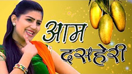 Aam Dasheri ¦¦  सपना डांस  ¦¦ आम दशेरी  ¦¦  Latest Haryanvi Dance 2017 ¦¦  Sapna Dancer ¦¦ Mor Music