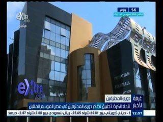 #غرفة_الأخبار | اتحاد الكرة: تطبيق نظام دوري المحترفين في مصر الموسم المقبل