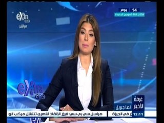 #غرفة_الأخبار | جولة إخبارية مع #لما‪_‬جبريل ليوم 23 يوليو 2015