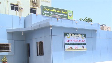 الشارع السوداني يستنكر وهيئة علمائه تفتي بحرمة حصار قطر