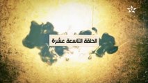 دار الغزلان 2 - الحلقة 19 - Dar El Ghezlane 2 - Ep 19