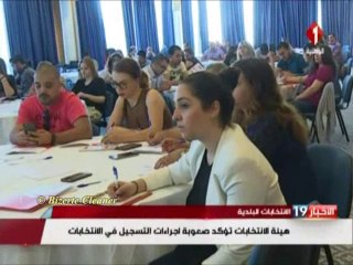 الإنتخابات البلديّة: أخذ و رد حول موعد تسجيل الناخبين