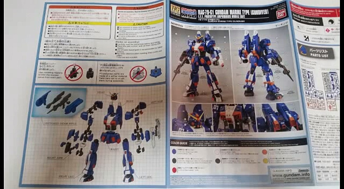 47 HG ORGIN ガンダイバー RAG-79-G1 水中型ガンダム Gundam marine type gundiver   ガンプラ作ってみた！その