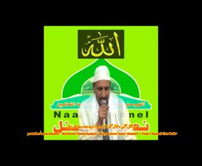 Naatchannel Naats 614 ,haji razzaq نعت چینل نعتیں.  آیئں نعتیں سنیں