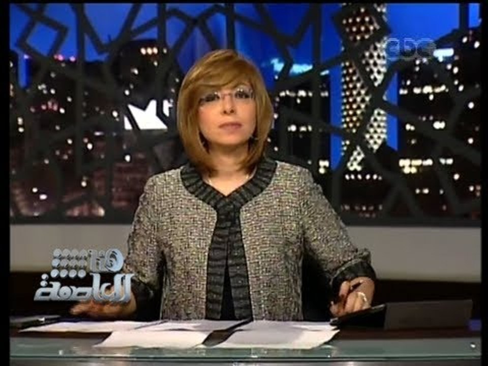 #Honaal3asema - هنا العاصمة - 8-7-2013 -  لميس الحديدي للجزيرة : لايوجد لدينا ميليشيات للسيسي