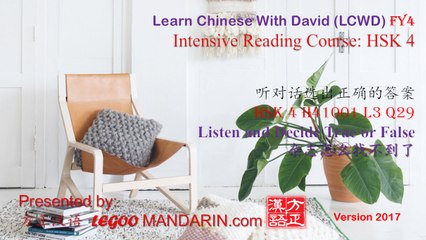 HSK 4 H41001 L3 Q29 杂志怎么找不到了 How come can not find the magazine