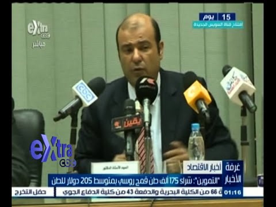 #غرفة_الأخبار | التموين : شراء 175 ألف طن قمح ر...