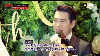 '스타 결혼식', 부케의 주인공은 누구