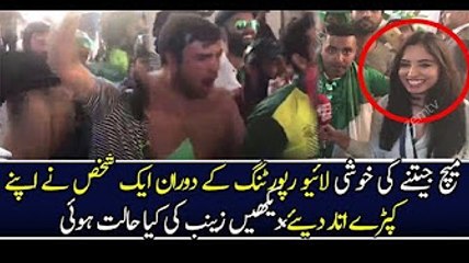 Match Jeetne Ki Khushi Live Repoerting Ke Doran Larkey Ne Kaprey Utar Diye