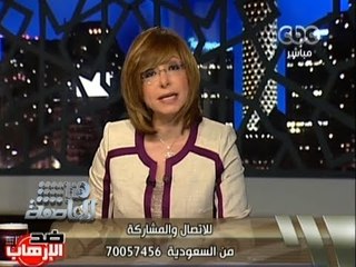 #Honaal3asema - هنا العاصمة - 6-7-2013 - اسرار هدم التنظيم السري لجماعة الأخوان المسلمين