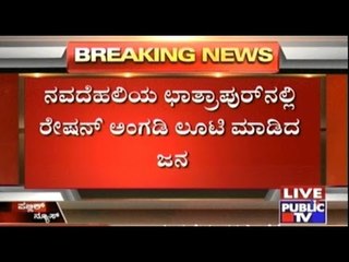 Demonetisation Side-effect: People Loot Shops