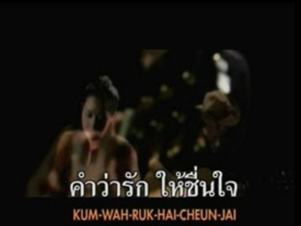 Thai Karaoke - Lanna Commins-Yin Dee Pee