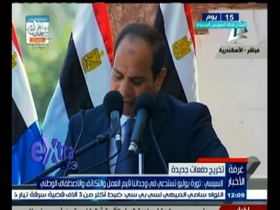 #غرفة_الأخبار |  السيسي : ثورة يوليو تستدعي في وجداننا قيم العمل والتكاتف والأصطفاف الوطني