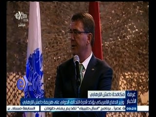 #غرفة_الأخبار | وزير الدفاع الأمريكي يؤكد قدرة التحالف الدولي على هزيمة داعش