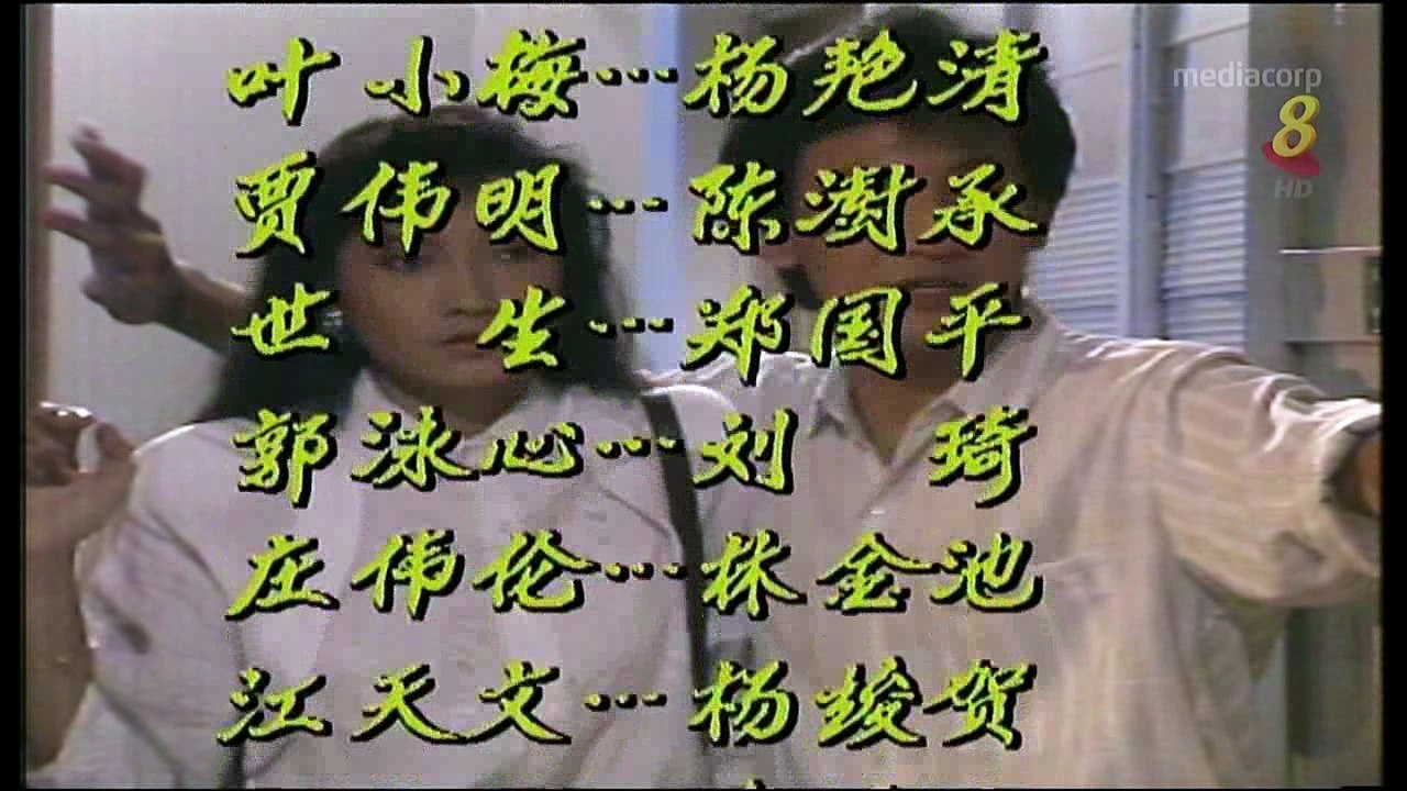 1989 – “My Sweet Rival” Interlude Song – 《摩登俏冤家》插曲 – 《请你不要再等待》 – Performed by Jiang Hu – 由姜鄠演唱.mp4