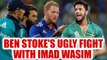 ICC Champions trophy : Ben Stokes picks fight with Imad Wasim during match | Oneindia news