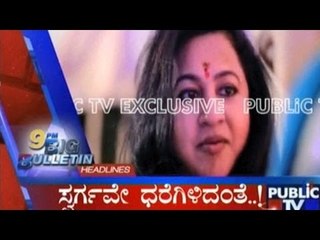 Big Bulletin | Latest News | Nov 11th, 2016