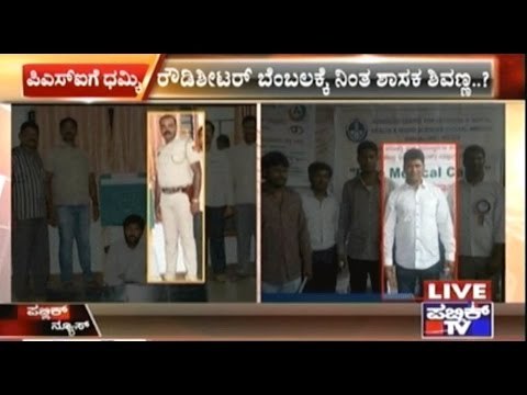 Minister Supports A Goon And Threatens PSI