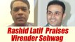 ICC Champions Trophy : Rashid Latif  alls Virender Sehwag a great player | Oneindia News