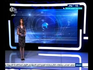 #غرفة_الأخبار | جولة إخبارية مع #دينا_سالم | 21 يوليو 2015