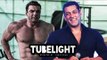 Salman Khan | Sohail Is A Better Director Than Arbaaz | TUBELIGHT Promotions