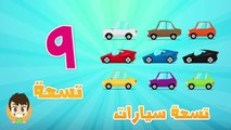 Arabe des voitures compte pour dans enfants Apprendre avec 1-10 numéros pour les voitures apprennent à compter les enfants de