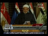 #Honaal3asema - هنا العاصمة - 3-7-2013 - بيان شيخ الأزهر : أحمد الطيب