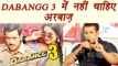 Salman Khan doesn't want Arbaaz Khan in Dabangg 3 | FilmiBeat