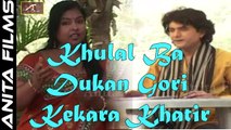 Bhojpuri Songs | Khulal Ba Dukan Gori Kekara Khatir - FULL Video Song | Geeta Pandit, Kumar Sajan | Anita Films | 2017 New Bhojpuri Video | Latest Album Song | Lok Geet | ParamParik Traditional Songs