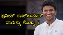 Puneeth Rajkumar @ 42 Now  | Filmibeat Kannada