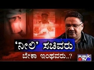 The Whole Karnataka Demands Tanvir Sait's Resignation