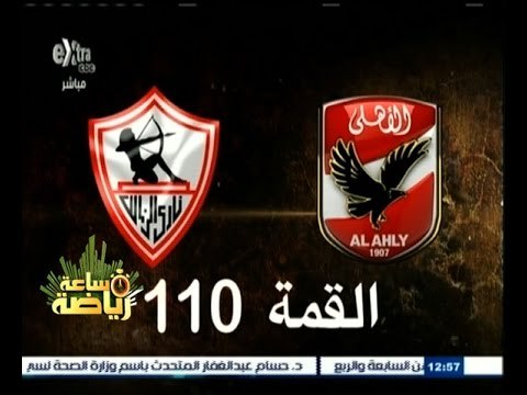 #ساعة‪_‬رياضة | الحلقة الكاملة 20 يوليو 2015 | تحليل للقاء الــ 110 بين الاهلي والزمالك