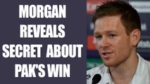 ICC Champions trophy : Eoin Morgan says, reused Cardif pitch helps Pakistan win against us | Oneindia News