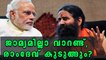 Non-bailable Warrant Against Baba Ramdev | Oneindia Malayalam