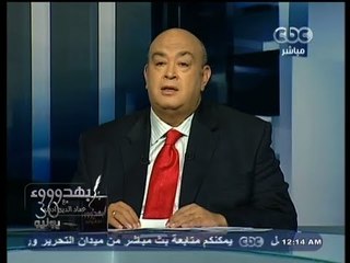#Behodoo2 - بهدوووء -1-7-2013 - عماد اديب يحذر الاخوان من استخدام العنف