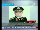 #Mubasher بث مباشر - 1-7-2013 - بيان القوات المسلحة المصرية