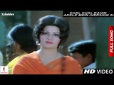 Chal Chal Kahin Akele Mein (Version 2) | Salaakhen | Full Song HD | Shashi Kapoor, Sulakshana Pandit