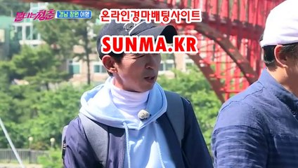 온라인경정사이트 ▷SUNMA.KR◁  검빛경마