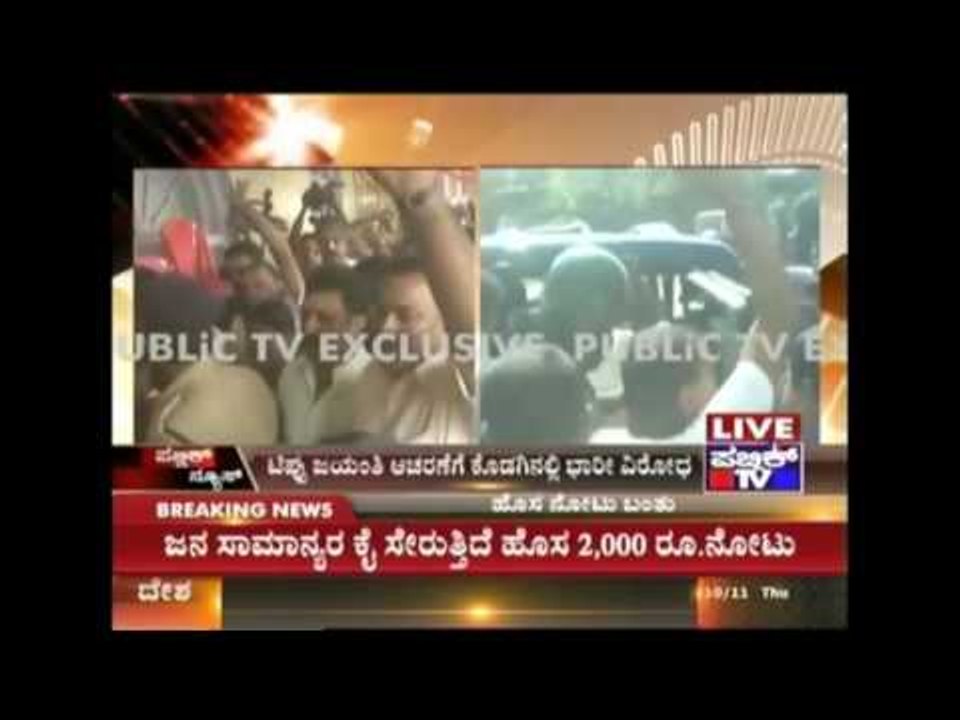 Opposition for Tippu Jayanti In Kodagu