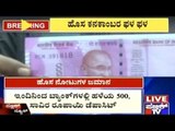 Exchange Of 500 And 1000 Rupee Notes To New