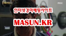 마권판매사이트 【 MaSUN 쩜 KR 】 온라인경마