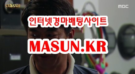 마권판매사이트 【 MaSUN 쩜 KR 】 온라인경마