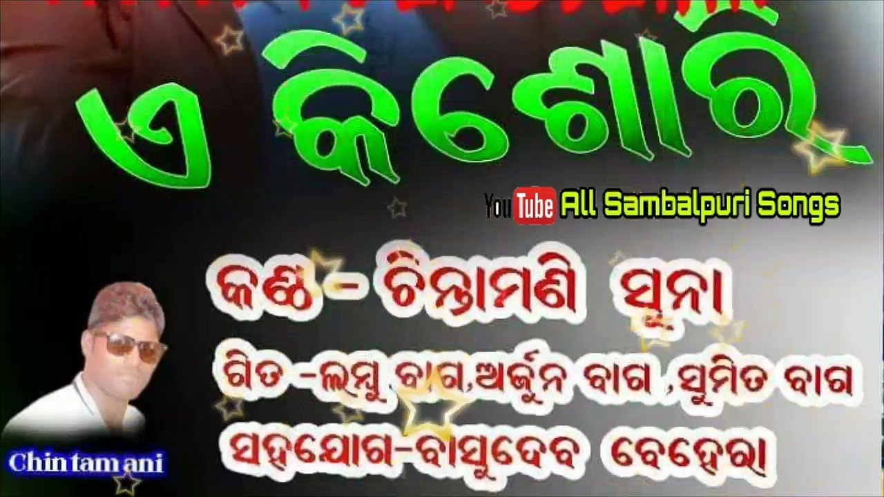A kisori-Singar-Chintamani Suna-New Sambalpuri Songs 2017