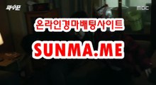 사설경마사이트, 사설경마사이트 ● SunMa . mE ● 검빛닷컴