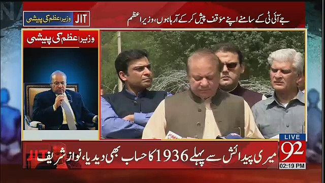PM Nawaz Sharif Media Talk Outside Judicial Academy After 3 Hrs