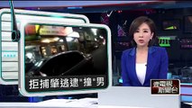 警匪追逐！ 嫌飆破百開進車陣落網 即時新聞 新聞 壹電視 NextTV