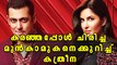 Katrina Kaif Talks About Her Ex, Salman Khan | Filmibeat Malayalam