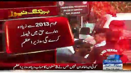 Nawaz Sharif Giving Message Outside Judicial Academy